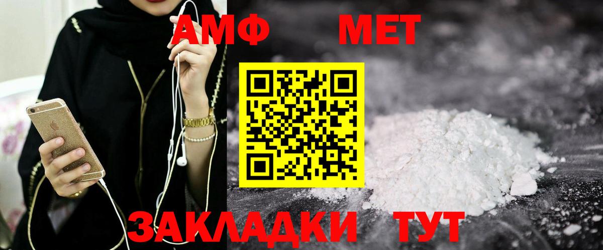 Амфетамин Premium Чернушка