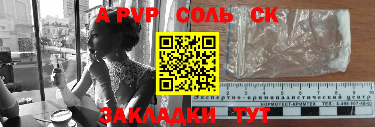 Alpha-PVP VHQ  Вход с VPN  наркошоп  Чернушка  A PVP кристаллы 