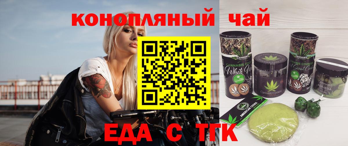 Cannafood марихуана Чернушка