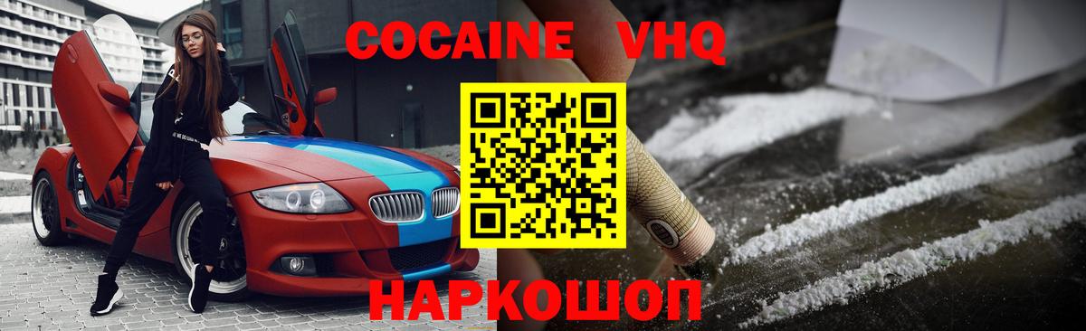 Cocaine 99%  Вход с VPN  Чернушка  COCAIN Columbia 