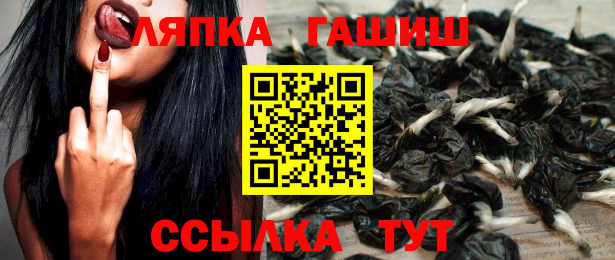 ГАШ 40% ТГК  сколько стоит  Чернушка  Гашиш Cannabis  Вход с VPN  ГАШИШ 