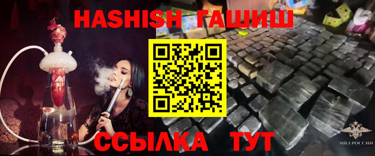 ГАШ Ice-O-Lator Чернушка
