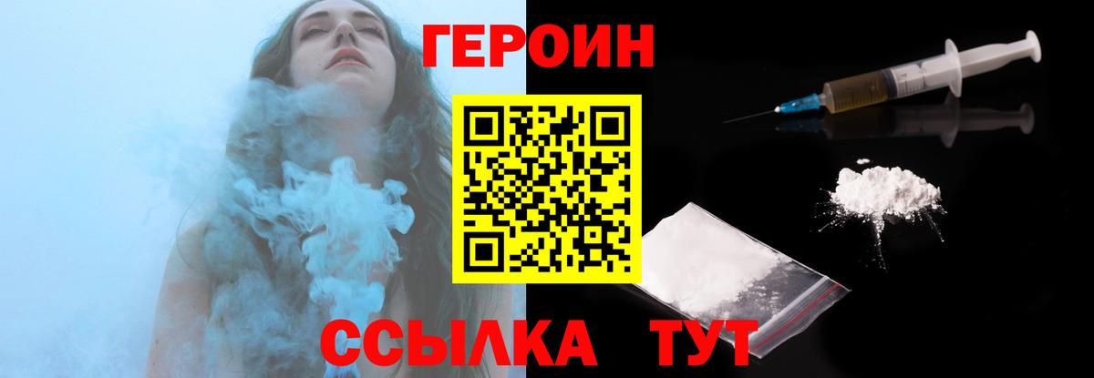 Чернушка  ГЕРОИН Heroin  Вход с VPN 