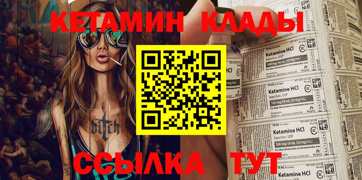 Чернушка  маркетплейс состав  Вход с VPN  Кетамин VHQ 