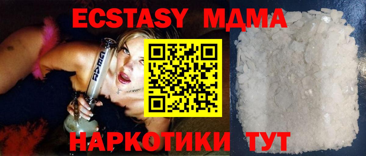 MDMA Molly  МДМА  МДМА Molly  Чернушка  Вход с VPN 