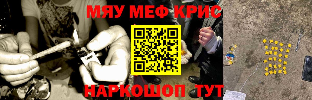 Чернушка  Мефедрон кристаллы  Мефедрон мяу мяу  Вход с VPN 