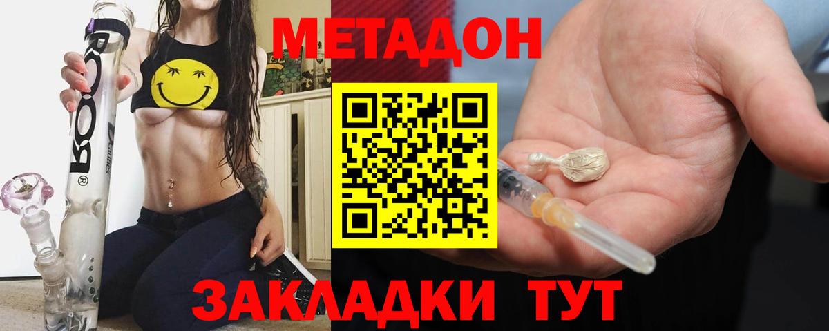 Чернушка  МЕТАДОН methadone  Вход с VPN 