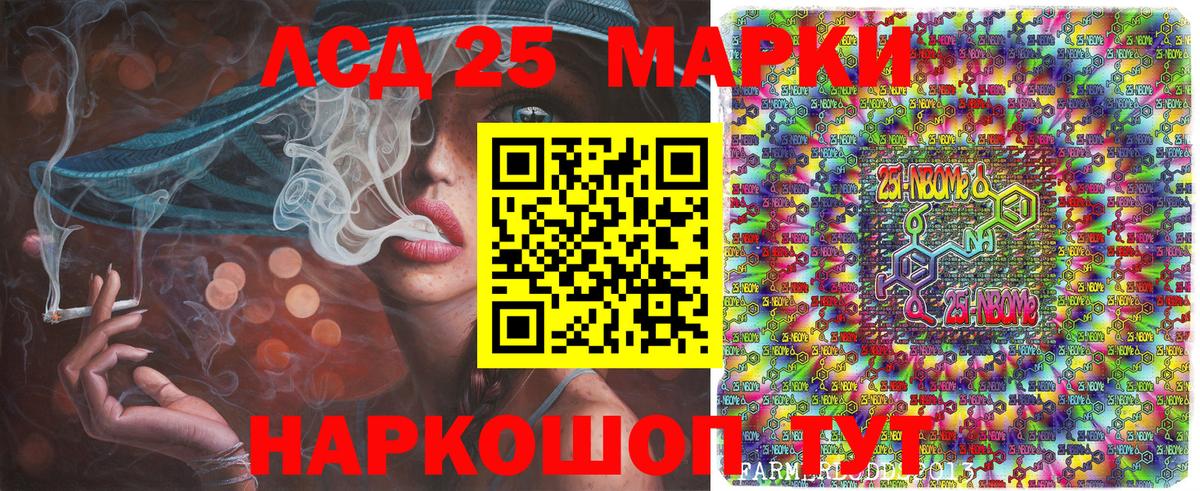 Марки NBOMe 1,8мг  Вход с VPN  Чернушка 