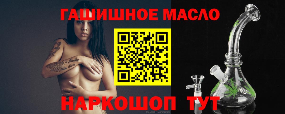 Дистиллят ТГК вейп с тгк  Дистиллят ТГК гашишное масло  Вход с VPN  Чернушка 